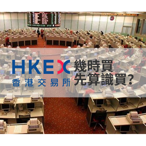 【港交所 #388 — 半年業績分析】